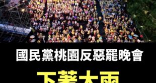 下著大雨，但是大家熱情沒有散。

最重要的是726要出門投下「不同意罷免票」

守護優秀有戰力的牛煦庭、萬美玲、魯明哲、...