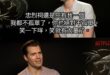 不讓你進忠烈祠是為你好
我怕忠烈祠的前輩們會過上「吃飯睡覺打3q」的日子