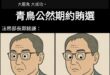 之前法務部是不是說
「要嚴格處置一切賄選、脅迫、抹黑案，讓罷免能公平公正的進行」？

-----
別按怒 按怒觸及會掉