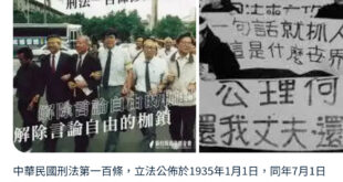 令我想到對岸曾經流行的梗：「他又改回去了」