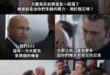 以前是什麼事都沒有救災重要

現在⋯⋯