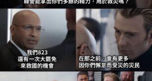 以前是什麼事都沒有救災重要

現在⋯⋯