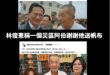 以為民進黨是去勘災，其實是去爭奪金馬獎影帝

洪榮川這個名字，網路搜尋就很多新聞，2019年陳水扁去台南簽書會，就大讚洪…