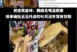 來呦！出來打球，吳崢、溫朗東你們當球

請問「贈送」的東西都要有食品標誌、有效期，請問民進黨桃園市議員王珮毓選舉的時候發...