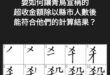 借錢是不可能借錢的
這輩子都不可能借錢的