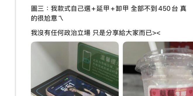 充個電為什麼要掃碼？不是線插上去就充了嗎？