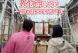 分享一下讓台南市長點名謾罵的網路影片，有朋友知道可靠的捐助管道的話也可以分享在留言（我個人之前是有捐一點給慈濟的丹納絲風...