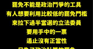 剛剛蔡英文表態了，但全文「沒寫出」大罷免大成功，大概覺得很羞恥，只寫說會「出門投票」。

我力挺2022年勇敢說出「終結...