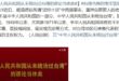 助選團隨遲但到，老梗還要用幾次