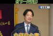 北韓式現場民調

賴清德靈魂拷問台下民眾：「普發一萬還是要補貼台電？」

台下一片安靜、沒人回答。

賴清德最後表示「應...