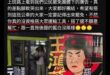 原來在台灣搭乘大眾運輸要青鳥同意才能搭喔？