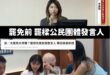 去年12月，八炯跟閩南狼帶了幾千名青鳥到國民黨中央黨部鬧場，國民黨回擊製作氣球小豬撲滿酸「民進黨求官求職博覽大會」。

...