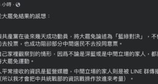 又在瞎掰了，為什麼變成藍綠對決？我講一個親身經歷，我有時候下班會在捷運中山站轉車，這幾個月常常看到罷團一群人在捷運出口宣...
