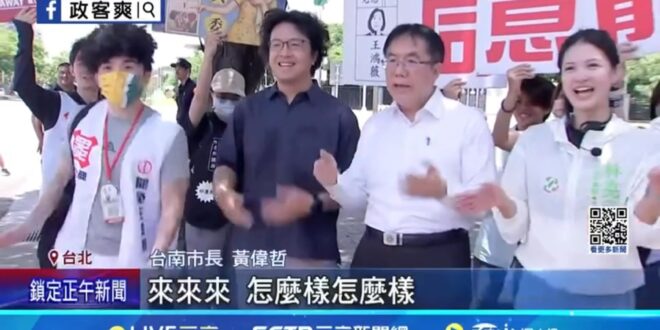 台南災民不要難過了，至少市長很會跳舞