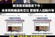 各位觀眾！賴清德又大翻車啦！

賴總書記在第四講霸氣下令：「未來國軍如果登機之後，商務艙還有空位，要讓軍人自動升等」

…