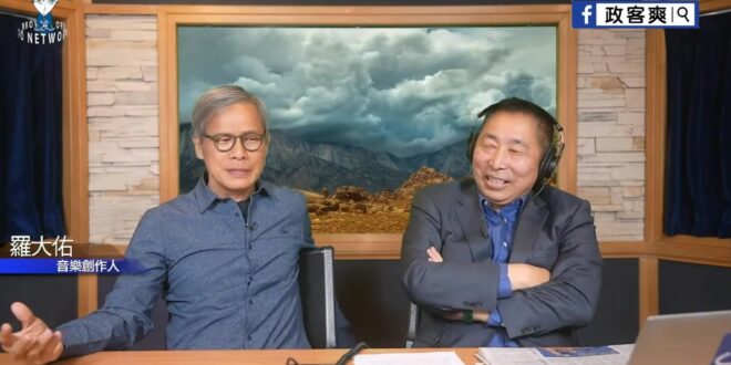 各位觀眾，音樂教父羅大佑重磅表態「大罷免大破功」、「賴皮罷免」

主持人大概擔心他，稍微轉移話題，羅大佑又補了一句「這個…