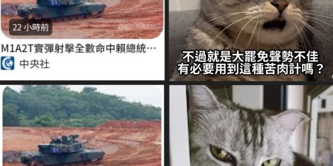同個新聞 標題改過