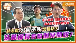 呵 民進黨政府的官
