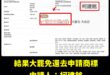 哈哈哈哈哈哈哈哈笑死，民進黨老是把大罷免推給公民團體，原來發起大罷免的公民就是柯建銘啦！

早就申請大罷免大成宮的商標，...