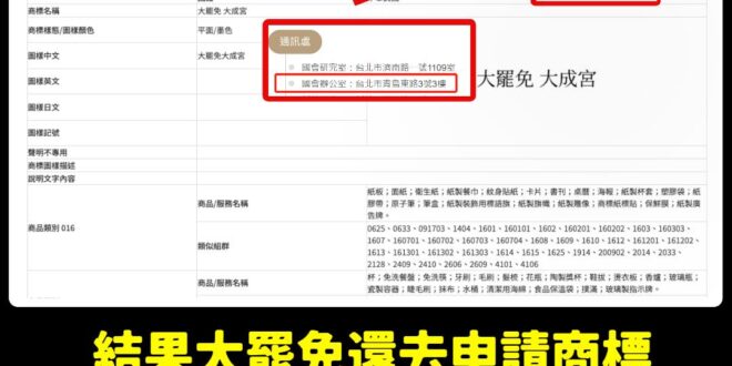 哈哈哈哈哈哈哈哈笑死，民進黨老是把大罷免推給公民團體，原來發起大罷免的公民就是柯建銘啦！

早就申請大罷免大成宮的商標，…