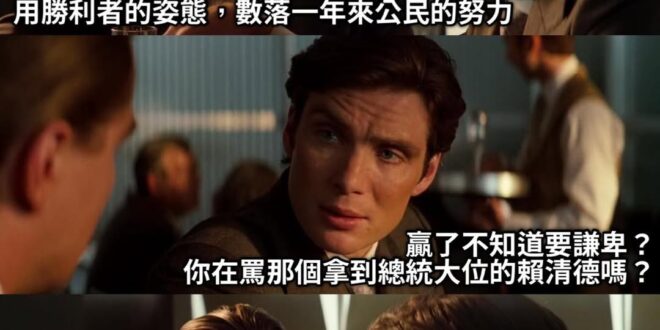 哪一次民進黨的贏了有謙卑過的？
哪一次民進黨輸了之後有檢討過的？