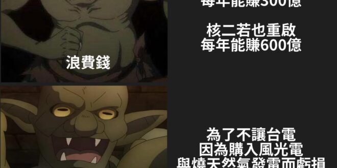 基本上
只要識數的人，都不會選錯