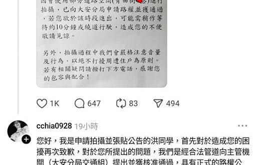 大學生拍攝作業，#都好好地跟市政府報備申請取得路權了，還要被質疑「中共同路人」，現在台灣是不能拍照了是不是？這邊是北韓喔...