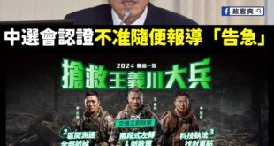 大家不要隨便用「告級哦」！

按照這標準民進黨會被罰到哭～

建議先從王義川開始殺雞儆猴。