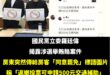 大買票大成功？讚讚

檢調不要睡了，起床辦案了。