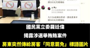 大買票大成功？讚讚

檢調不要睡了，起床辦案了。
