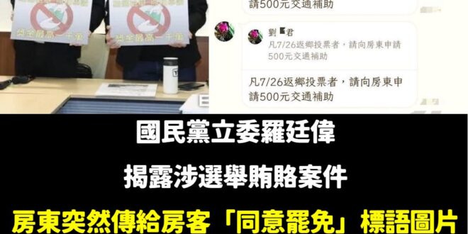 大買票大成功？讚讚

檢調不要睡了，起床辦案了。