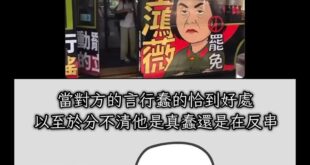 如果罷團廣告掛到桃園機場或高速公路交流道
對他們來說，是不是不挺罷免的就沒資格搭飛機、沒資格上高速公路？