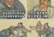 崩潰的青鳥現在在四處洗版說藍營執政縣市都有餘錢 應該要來普發現金

在發之前是不是應該像之前藍白過普發現金的案子一樣

…