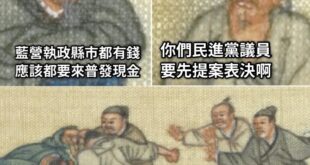崩潰的青鳥現在在四處洗版說藍營執政縣市都有餘錢 應該要來普發現金

在發之前是不是應該像之前藍白過普發現金的案子一樣

...