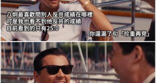 巧芯今天很嗆是吧？