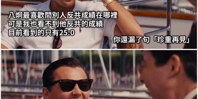 巧芯今天很嗆是吧？