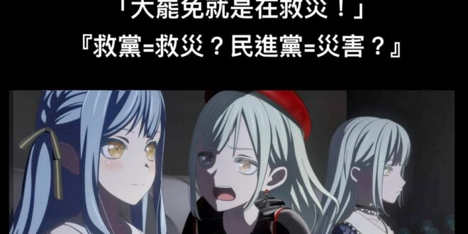 得證？