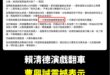 悲報！曹興誠直接承認就是民進黨要他推動罷免的

原來公民團體就是民進黨，民進黨就是公民團體？

笑死，演個屁阿，賴清德還…