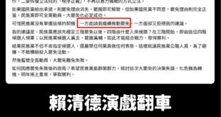 悲報！曹興誠直接承認就是民進黨要他推動罷免的

原來公民團體就是民進黨，民進黨就是公民團體？

笑死，演個屁阿，賴清德還...