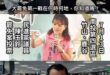 愣著幹嘛？宣傳啊！