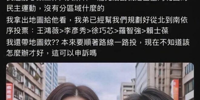 我們都知道
投票是一人一張票
但對青鳥來說似乎不是這樣
