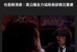 所以823之前你到底要做什麼？