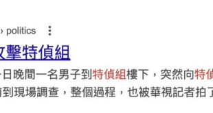 早上看到肉搜檢察官的草被警察抓到，彷彿回到2008，還真的是老梗玩不膩。
今天大家看到民眾黨及其支持者搞的這些什麼威脅檢...