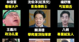 昨天綠營在Threads發起百工百業挺大罷免的活動，然後本來就支持民進黨的青鳥們紛紛講述自己是做什麼工作的。

於是開始...