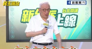 曹興誠一句話成功催出「不同意罷免票」