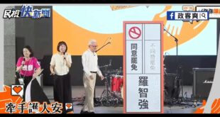 曹興誠蓋完同意罷免章，結果掉下來
民視緊急切畫面！