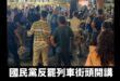 有一位桃園楊梅的朋友，經過國民黨反惡霸列車街講，拍一張照片給我，他有點驚訝天氣這麼熱，現場椅子坐滿後，卻還有人願意站在會...