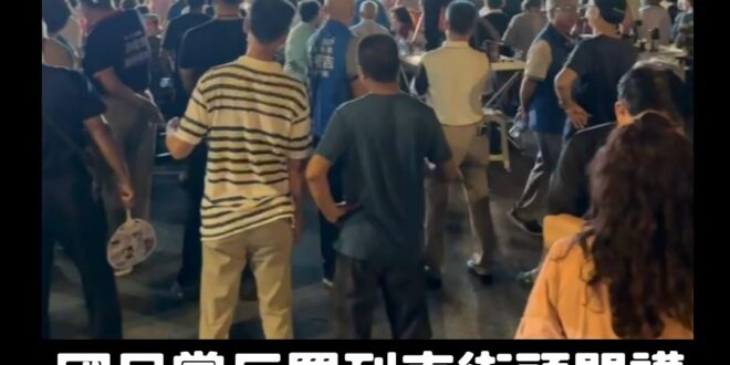 有一位桃園楊梅的朋友，經過國民黨反惡霸列車街講，拍一張照片給我，他有點驚訝天氣這麼熱，現場椅子坐滿後，卻還有人願意站在會…