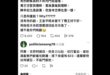 有一個青鳥KOL說不要鬥柯建銘，我說我支持柯建銘繼續仗打藍白。

他就說會拖著我去阿鼻地獄，我在他的名單前二十位。

然…