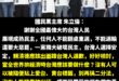 有人找得到賴清德嗎？

團結第五講現在可以直播了，很期待。

全世界都在處理美國關稅拚經濟，就賴清德在搞大罷免，還搞到2…